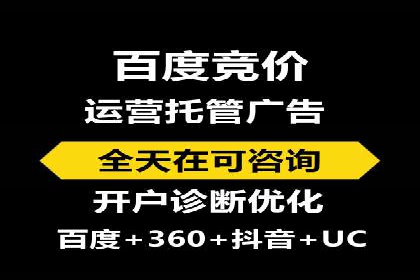百度SEM代运营案例精选：精准营销效果显著